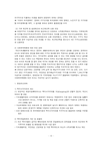 빈곤정책 레포트-15