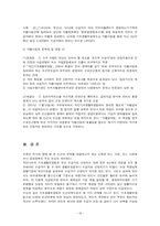 빈곤정책 레포트-19