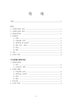 [사회복지행정조직] 사회복지관(종합사회복지관)-2