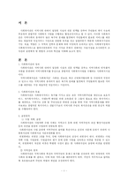 [사회복지행정조직] 사회복지관(종합사회복지관)-4