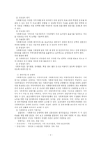 [사회복지행정조직] 사회복지관(종합사회복지관)-5