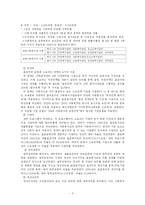 [사회복지행정조직] 사회복지관(종합사회복지관)-6