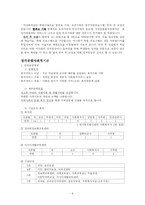 [사회복지행정조직] 사회복지관(종합사회복지관)-12