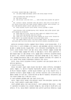 [인간관계심리학] 온라인 커뮤니티가 오프라인 모임으로 이루어질 때의 인간관계와 그 변화모습-11