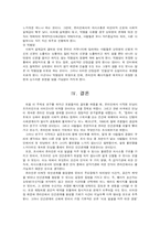 [인간관계심리학] 온라인 커뮤니티가 오프라인 모임으로 이루어질 때의 인간관계와 그 변화모습-12