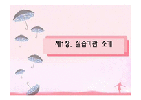 한사랑장애영아원 장애인복지시설 기관방문-2