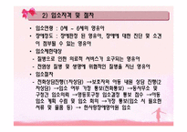 한사랑장애영아원 장애인복지시설 기관방문-13