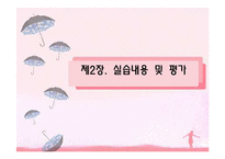한사랑장애영아원 장애인복지시설 기관방문-15