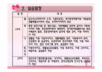 한사랑장애영아원 장애인복지시설 기관방문-17