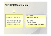 이용과 충족이론-16