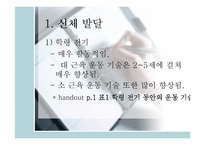성격 사회성 및 정서 발달-2