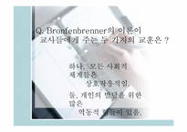 성격 사회성 및 정서 발달-14