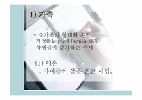 성격 사회성 및 정서 발달-15