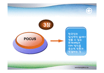 [가족상담] 한국 가족치료의 발달-3