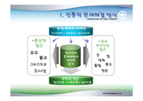 [가족상담] 한국 가족치료의 발달-4