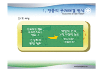 [가족상담] 한국 가족치료의 발달-7