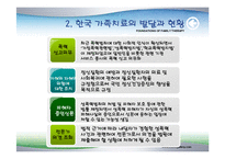 [가족상담] 한국 가족치료의 발달-15