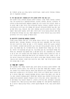 [음식문화] 중국의 음식-3