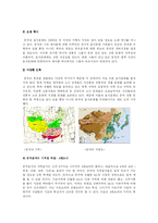 [음식문화] 중국의 음식-5