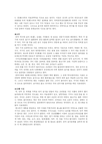 [음식문화] 중국의 음식-11