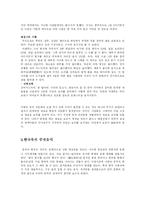 [음식문화] 중국의 음식-13