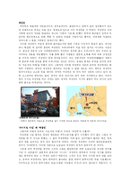 [음식문화] 중국의 음식-14