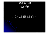 [정책평가론] 한미 FTA 농업개방-10