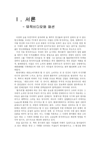 [패션과 영상] 뮤직비디오 속의 패션-3