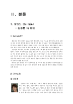 [패션과 영상] 뮤직비디오 속의 패션-5