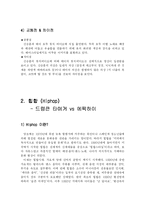 [패션과 영상] 뮤직비디오 속의 패션-7