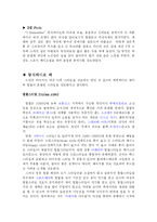 [패션과 영상] 뮤직비디오 속의 패션-10