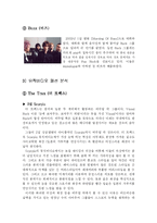 [패션과 영상] 뮤직비디오 속의 패션-13