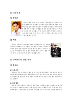 [패션과 영상] 뮤직비디오 속의 패션-16