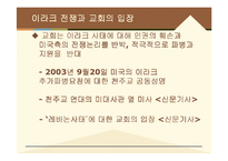 교회와 인권 레포트-11