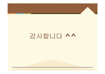 교회와 인권 레포트-15