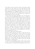 [직업과 윤리] 교직자 윤리에 대해서-6