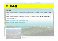 한반도 대운하의 분석-13