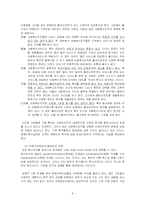 [사회복지] 장애인복지관 과 자활후견기관-6