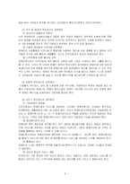 [사회복지] 장애인복지관 과 자활후견기관-9