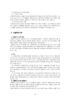 [사회복지] 장애인복지관 과 자활후견기관-10
