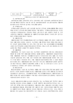 [사회복지] 장애인복지관 과 자활후견기관-13
