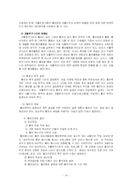 [사회복지] 장애인복지관 과 자활후견기관-14