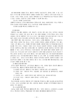 [사회복지] 장애인복지관 과 자활후견기관-15
