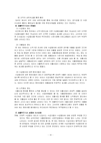 [사회복지] 장애인복지관 과 자활후견기관-16