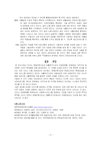[사회복지] 장애인복지관 과 자활후견기관-17