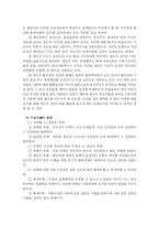 [인사행정] 부정부패와 공직윤리-2
