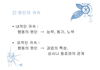 [조직행동론] 지각-20