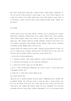 사회복지의 역사-5