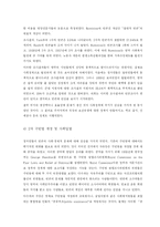 사회복지의 역사-14