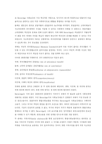 사회복지의 역사-18